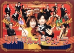 リバーサルオーケストラ DVD-BOX 中古DVD・ブルーレイ | ブック