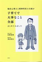 心理学・精神医学など32冊 新書まとめ売り