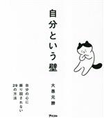 【中古】 自分の運勢をどんどんよくする法 知ると知らないでは大違い/現代書林/小杉承聖 中古】 自分の運勢をどんどんよくする法 知ると知らないでは大
