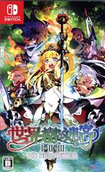 世界樹の迷宮シリーズ7本セット「大幅値下げ中！」 世界樹の迷宮Ⅰ・Ⅱ・Ⅲ HD REMASTER 中古ゲーム | ブックオフ