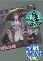 聖書物語シリーズ　まとめ売り　全11冊 聖書物語シリーズ まとめ売り 全11冊 聖書物語シリーズ まとめ