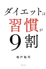 【良品】 本まとめ売り 歴史 ダイエット 小説 0020065842L.jpg