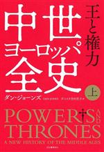未開封品　中世ヨーロッパを作ろう　No.8～98　91冊まとめ売り　※非全巻 ディアゴスティーニ 中世ヨーロッパを作ろう！（古本）の買取