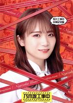 秋元工事中卒業記念盤(Blu-ray Disc) 中古DVD・ブルーレイ