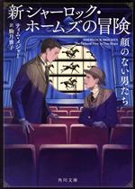 新シャーロック・ホームズ おかしな弟の大冒険　映画館販促用B2ポスター　未使用 映画 「新シャーロック・ホームズ おかしな弟の大冒険