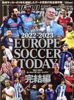 サッカー関連書籍セット　23冊 73947-50-