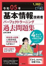 【中古】 テクニカルエンジニアネットワークパーフェクトラーニング過去問題集 平成１８年度/技術評論社/ＮＲＩラーニングネットワーク 中古】 テクニカルエンジニアネットワークパーフェクト