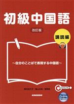 楽天市場】joyful中国語の通販