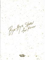 新品未開封 BiSH/Bye-Bye Show for Never DVD BiSH 解散Live Blu-ray《Bye-Bye Show for Never at TOKYO DOME