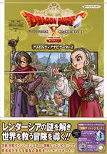 希少　店頭用　ドラゴンクエストⅩ　眠れる勇者と導きの盟友　販促ポスター　セット 希少 店頭用 ドラゴンクエストⅩ 眠れる勇者と導きの盟友 販促