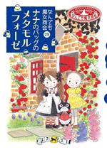 【期間限定お値下げ】なんでも魔女商会　1〜29巻セット　全巻 なんでも魔女商会 全巻（1～29巻）セット あんびる やすこ