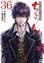 るんるん② 新刊6冊 Amazon.co.jp: シックス・ル-ン (2) (ヴィレッジブックス edge サ 1-2