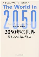 情報社会の見える人、見えない人 「新しい情報学」への道案内 雑誌