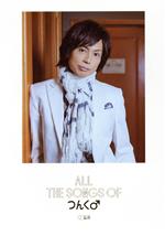 直筆サイン入！ つんく♂ ALL THE SONGS OF つんく♂ つんく | STORES