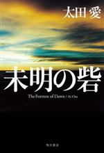 【中古】 キューピッドのたからもの/集英社/新田明未 楽天市場】集英社 キューピッドのたからもの/集英社/新田明未