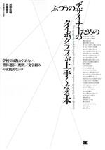 タイポグラフィ・フォントを学べる本 まとめ売り【4冊】 最新情報 タイポグラフィ・フォントを学べる本 まとめ売り【4冊