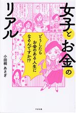 お金って、何? となりの人に聞いてみよう Amazon.co.jp: 「お金」って、何だろう? 僕らはいつまで「円」を