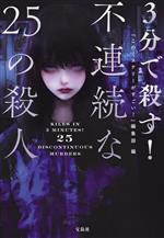 【中古】 ドラフト連続殺人事件/リヨン社/長島良三 中古】 ドラフト連続殺人事件/リヨン社/長島良三 昭和の名作