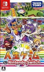 人生ゲーム for Nintendo Switch 中古ゲーム | ブックオフ公式