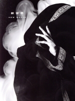 超特急/「新世界-NEW WORLD-」Blu-ray 超特急 Re-ver. 14曲一挙配信&新世界-NEW WORLD-のプレイリスト