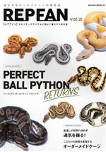 Amazon.co.jp: パーフェクトボールパイソンサイン入り匿名配送