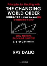 逆境の中の尊厳概念: 困難な時代の人権 (叢書・ウニベルシタス