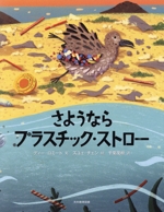 小学生の読書感想文におすすめの本【低学年・中学年・高学年別】 | ブックオフ公式オンラインストア