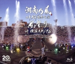 湘南乃風 二十周年記念公演「風祭り at 横浜スタジアム」 ～困っ