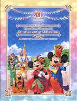 東京ディズニーリゾート 40周年 アニバーサリー・セレクション 新品DVD