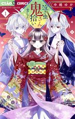 鍛冶師ですが何か! 一〜十一巻　/泣き虫黒鬼.著 Amazon.com: 鍛冶師ですが何か!: 9784434189708: 泣き虫 黒鬼