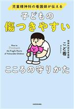 CryingBaby (day 0) | ProtoPedia