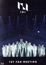INI 1ST FAN MEETING(FC限定版)(Blu-ray Disc) 中古DVD