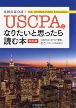 【中古】 米国公認会計士財務会計 要点整理２０８/アルク（品川区）/マーク・エドワード 中古】 米国公認会計士財務会計 要点整理208/アルク（品川区