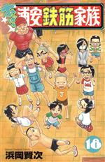 ヒロアカ・かぐや様は告らせたい・六道の悪女たち・浦安鉄筋家族・コミック本多数 ヒロアカ・かぐや様は告らせたい・六道の悪女たち・浦安鉄筋家族