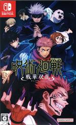 呪術廻戦 戦華双乱 中古ゲーム | ブックオフ公式オンラインストア