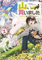 圧倒的お買得‼️異世界シリーズ等含むアニメ化多数19作品60