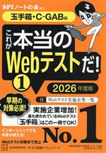 【中古】 サクセス！　ＷＥＢテスト ’０９年度版/新星出版社/クイック教育システムズ 中古】 サクセス！ WEBテスト '09年度版/新星出版社