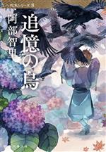 八咫烏♡ 物販情報｜ゼクストリーム 2018.WINTER in 秋葉原｜Z/X