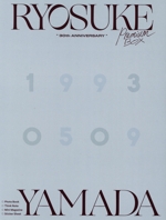 山田涼介 30thプレミアムBOX(仮)【初回限定版】 山田涼介 30th Anniversary プレミアムBOX【初回限定版】／山田