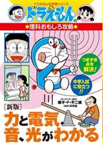ドラえもんの学習シリーズ　51冊セット　国語　算数　理科　社会　図工　体育　音楽 Amazon.co.jp: ショウワノート ドラえもん 学習帳 計算ドリル