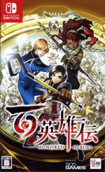 百英雄伝 中古ゲーム | ブックオフ公式オンラインストア