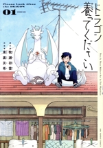 最高におすすめ！【異世界コミック特集】転生・召喚漫画一覧 | ブック