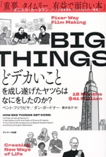 イニシエート 偉大なる魂についての印象 中古本・書籍 | ブック