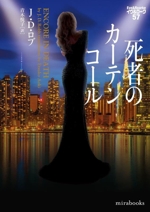 巌窟王 プロダクションブック カーテンコール 巌窟王