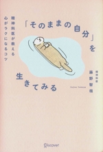 あなたの人生に生きがいを 中古本・書籍 | ブックオフ公式