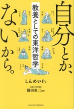 法の哲学 ：自然法と国家学(ヘーゲル 著 ; 高峯一愚 訳) / 古書
