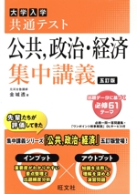 政治・経済・法学系 書籍 大量 まとめ売り 最新政治経済資料集(新課程版) |本 | 通販 | Amazon