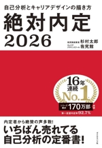 【中古】 インターネットで勝ち取る就職内定 ２００１年版/宝島社 中古】 インターネットで勝ち取る就職内定 2001年版/宝島社