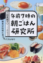 楽天市場】ひとりご飯日和の通販