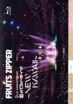 FRUITS ZIPPER、日本武道館公演のBlu-ray&DVDが発売